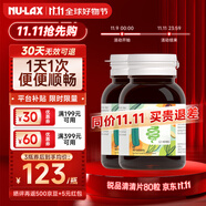 Rapid銳品清清片西梅噗噗片便秘清腸排毒通便潤腸排宿便酵素益生元 【超值兩瓶裝】清清片80粒/瓶