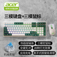 宏碁（acer）宏碁機械鍵盤(pán)98鍵三模青茶軸游戲滑鼠套組電競有線(xiàn)線(xiàn)無(wú)線(xiàn)線(xiàn)藍牙 水綠-青軸機械鍵盤(pán)電競滑鼠 98鍵