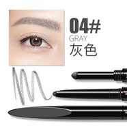 魅顏堂（MYG）雙頭眉筆防水防汗持久不脫妝 GE722_4#灰色 1.5g+1.5g