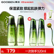 果本鱷梨千肽緊致抗皺化妝護膚品套裝淡化細紋禮盒生日禮物送老婆 【囤貨裝】緊致彈潤水100ml*2