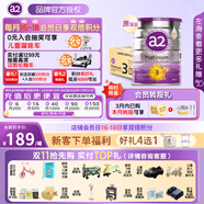 a2奶粉3段紫白金版嬰幼兒奶粉原封箱裝含天然A2蛋白 新西蘭奶源進口 【原箱裝】3段*6罐（27年5月）