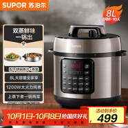蘇泊爾（SUPOR）電壓力鍋8L 智能大容量8-10人家用帶蒸籠口感可調(diào)蒸煮燉燜 SY-80YC8001電飯煲高壓鍋