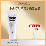 欣蘭（DMC）欣蘭凍膜黑里透白凍膜清潔面膜涂抹式泥膜粉刺收縮毛孔 150g便攜裝