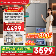 海爾出品冰箱540升冰箱零嵌入式四開(kāi)門雙開(kāi)門十字對(duì)開(kāi)門一級(jí)能效雙變頻超薄家用大容量Leader旗艦 零距離嵌入+阻氧干濕分儲(chǔ)+EPP超凈+全溫區(qū)變溫