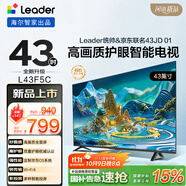 海爾出品統帥(leader)京東聯(lián)名款京東OS電視43JD 01系列43英寸 高清全面屏二級能效國家補貼L43F5C
