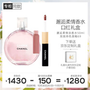 香奈兒（Chanel）香水口紅禮盒套裝(粉邂逅淡50ml+雙效唇釉69) 生日禮物送女友老婆