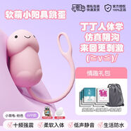 GALAKU【正品保障】自慰器女用宿舍靜音調情趣性玩具APP遙控陽(yáng)具 粉色杰寶【APP遠程+遙控器版】 健康情趣生活+深入了解震動(dòng)棒