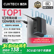 CUKTECH酷態(tài)科10號(hào)氮化鎵充電器套裝120W/100W三口快充頭SE適用榮耀vivo蘋果17/16小米華為手機(jī)平板筆記本