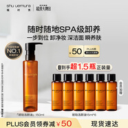 植村秀琥珀卸妝油150ml 養(yǎng)膚潔顏油深層清潔溫和不刺激 生日禮物送女友