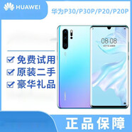 華為（HUAWEI）華為Huawei/華為 P30 P30pro通4G全面屏手機(jī)P20 P20pro p20pro大陸行貨珠光貝母6G運(yùn)行 128GB x 中國(guó)大陸