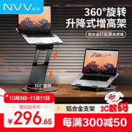 NVV 筆記本支架 站立式辦公電腦支架 360°旋轉(zhuǎn)升降懸空增高架鋁合金散熱架適用華為聯(lián)想拯救者NP-20S