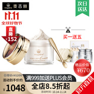 麥吉麗（Mageline）官方旗艦素顏三部曲 貴婦膏平衡水精華液護(hù)膚品套裝禮盒抗皺緊致 正裝貴婦膏38g