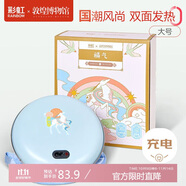 彩虹敦煌聯(lián)名暖手寶九色鹿電熱暖手器暖手充電電暖寶敦煌聯(lián)名（大號）
