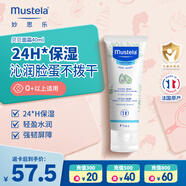 妙思樂（MUSTELA）兒童面霜 嬰兒寶寶保濕貝貝面霜滋潤霜40ml 秋冬高保濕水潤擦臉 【潤薄親膚】貝貝保濕面霜40ml