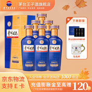 茅臺（MOUTAI）貴州茅臺酒 53度醬香型白酒 名酒送禮 貴州大曲 53度 500mL 6瓶 80年代3.0包裝升級