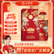 五糧液股份 年貨送禮 富貴吉祥金裝 濃香型純白酒禮盒52度500ml*1瓶