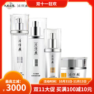 片仔癀 皇后 QUEEN片仔癀片仔癀套淡化黑色素老年黃褐雀斑曬斑煙酰胺霜護(hù)膚四件 水+乳+精華+面霜+面膜6片