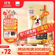 比瑞吉狗糧全價(jià)小型犬幼犬糧免疫支持泰迪柯基貴賓比熊馬爾濟(jì)斯通用犬糧 【小型犬幼年犬 免疫提升】1.5KG
