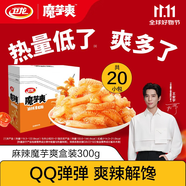 衛(wèi)龍魔芋爽辣條休閑小零食麻辣素毛肚魔芋爽大禮包300g/盒便攜20小包