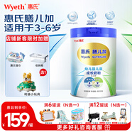 惠氏金裝膳兒加4幼兒兒童配方奶粉營養(yǎng)新配方4段25年產(chǎn) 1罐800g