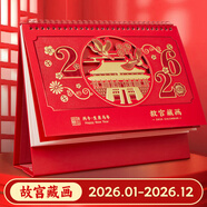 嘉然恒喜慶臺歷2026年大格子便簽日歷計劃本馬年鏤空燙金月歷辦公桌面擺件伴手禮送客戶(hù)定制 故宮藏畫(huà)