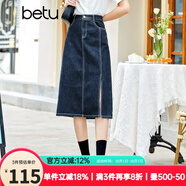 betu百圖女裝牛仔半身裙高腰A字修身包臀女式中長款裙子2107T46 牛仔色 S