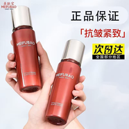 美膚寶乳液駐顏緊致彈力乳淡化細紋緊致抗皺提拉補水保濕 漢草駐顏緊致彈力乳120ml【贈面膜】