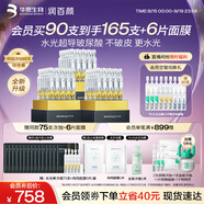 潤(rùn)百顏華熙生物水光棒嘭彈次拋精華90支玻尿酸補(bǔ)水保濕護(hù)膚品生日禮物女