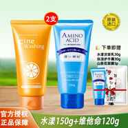 花印洗面奶維他命潔面乳(保濕) 維他命120g+水漾150g