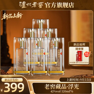 瀘州老窖【中秋送禮 新品上市】老窖藏品浮光 濃香型白酒 42度 520mL 6瓶 整箱裝【店鋪新品】