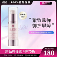 葆麗美（Suisse Programme）瑞士進口智能美肌精華液 修護抗氧化 提拉緊致 禮物 50ml