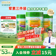 爺爺的農場(chǎng)嬰幼兒有機高鐵米粉6-12個(gè)月胡蘿卜南瓜鱈魚(yú)味225g*3 米糊7月+