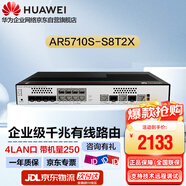 華為（HUAWEI）企業(yè)級千兆有線(xiàn)路由器AR5710S-S8T2X 多核處理器 多WAN口 IPV6 帶機量250臺