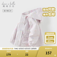 戴維貝拉（DAVE＆BELLA）童裝防水女童秋裝卡通休閑女寶寶連帽上衣兒童外套新款小童外衣 天鵝印花【現(xiàn)貨】 120 cm（建議身高110-120cm）