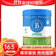 貝拉米（Bellamy's）貝拉米經(jīng)典牛奶粉HMO有機嬰兒配方DHA奶粉900g 3段 2.0版本 800g
