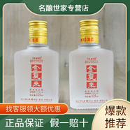 江口醇四川江口醇金復(fù)來52度濃香型白酒125ml光瓶小酒包郵發(fā)貨自飲送禮 52%vol 125mL 2瓶 兩瓶裝 江口醇【金復(fù)來】