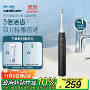飛利浦（PHILIPS）【肖戰(zhàn)推薦】電動牙刷鉆石1系 生日禮物 成人送男生/女友 3倍潔齒輕松刷感 量子黑 國家補貼