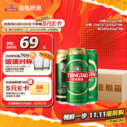 青島啤酒（TsingTao）組合12聽(tīng) 經(jīng)典500ml*4+奧古特500ml*4+(1903)500ml*4 中秋禮品