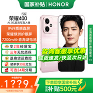 榮耀400 【國(guó)家補(bǔ)貼15%】新品5G手機(jī) 2億超清寫(xiě)真人像 7200mAh青海湖大電池 榮耀400 AI 手機(jī)榮耀 流沙粉 12GB+512GB【2年碎屏險(xiǎn)】 24期免息套餐
