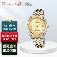 卡天龍（CANDINO）香港設(shè)計廊 男裝自動機(jī)械手表 瑞士機(jī)械表男表防水商務(wù)腕表 C4702/3;表殼直徑:40毫米