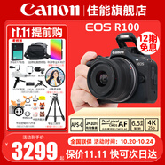 佳能（Canon）EOS R100 迷你微單 小巧輕便微單相機 Vlog拍攝日常記錄 4K視頻家用直播旅游r100照相機 學生微單 R100+RF-S18-45套機【日常家用】 套餐五【256G高速卡
