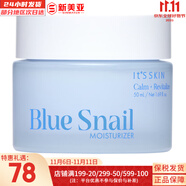 伊思（It’s skin） 套盒2X紅參蝸牛晶鉆水乳霜套裝女護(hù)膚品禮盒緊致毛孔修護(hù)補(bǔ)水 伊思菁純蝸牛舒緩面霜50ml