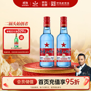 紅星二鍋頭 藍(lán)瓶綿柔8陳釀 清香型白酒 53度 500ml*2瓶 口糧酒