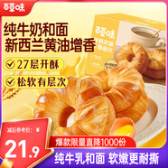 百草味純牛奶黃油手撕面包490g整箱辦公室早餐蛋糕代餐糕點(diǎn)點(diǎn)心休閑零食