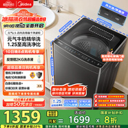 美的（Midea）波輪洗衣機全自動家用 MB10L5 10公斤 1.25至高洗凈比 元氣精華洗 變頻 以舊換新 家電國家補貼20%