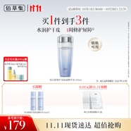 佰草集【雙石斛】高保濕爽膚精華水180ml(補(bǔ)水保濕濕敷水敏肌可用)
