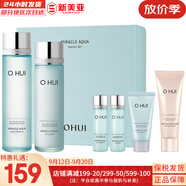 歐蕙（OHUI）歐惠套裝水乳套盒奇跡逆時(shí)空源生至臻水庫水乳霜男女護膚品禮盒 歐惠海洋水庫水乳6件套禮盒