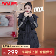 鴨鴨（YAYA）羽絨服女中長(cháng)款2025冬季新款個(gè)性百搭條紋加厚連帽休閑保暖外套HY 黑色 M (160)