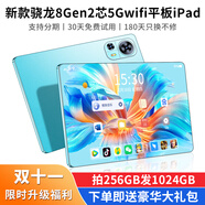 GUNCAKU新款三星屏16+1024G超薄平板電腦4K超清全貼合屏全網(wǎng)通5Gwifi游戲辦公學(xué)習(xí)二合一平板Pad 【店長推薦】A21Pro藍(lán)色款【驍龍8Gen2芯】 128G版+送大禮包+帶藍(lán)牙鍵盤