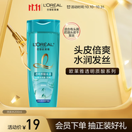 歐萊雅透明質(zhì)酸水潤(rùn)洗發(fā)水去屑倍爽無(wú)硅油洗發(fā)露200ml 新老包裝隨機(jī)發(fā)貨